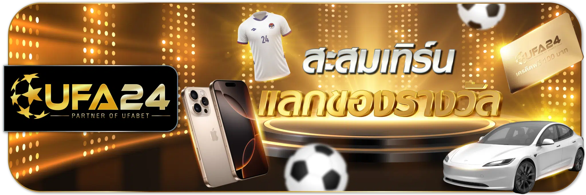 ตารางเปรียบเทียบประเภทแทงบอลออนไลน์ที่ UFA24