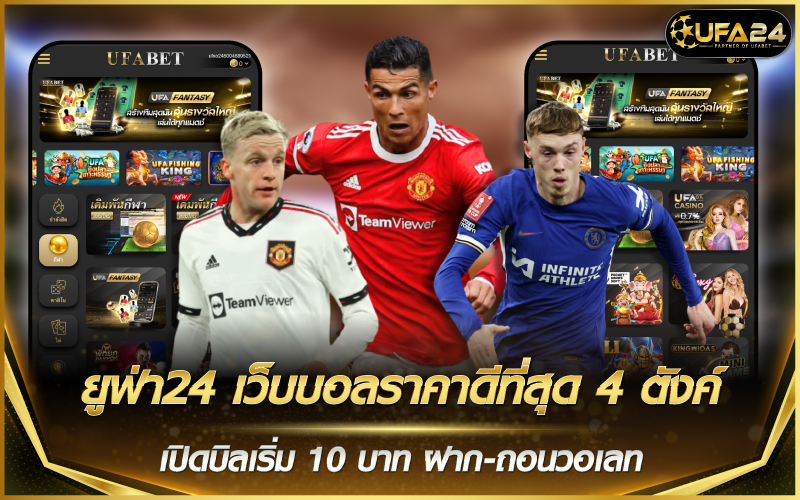 Ufa24 sport beting the best price