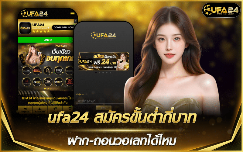ufa24 How much is the minimum registration fee