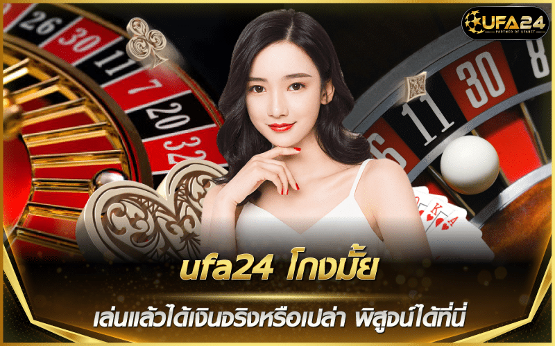 Ufa24 is a scam