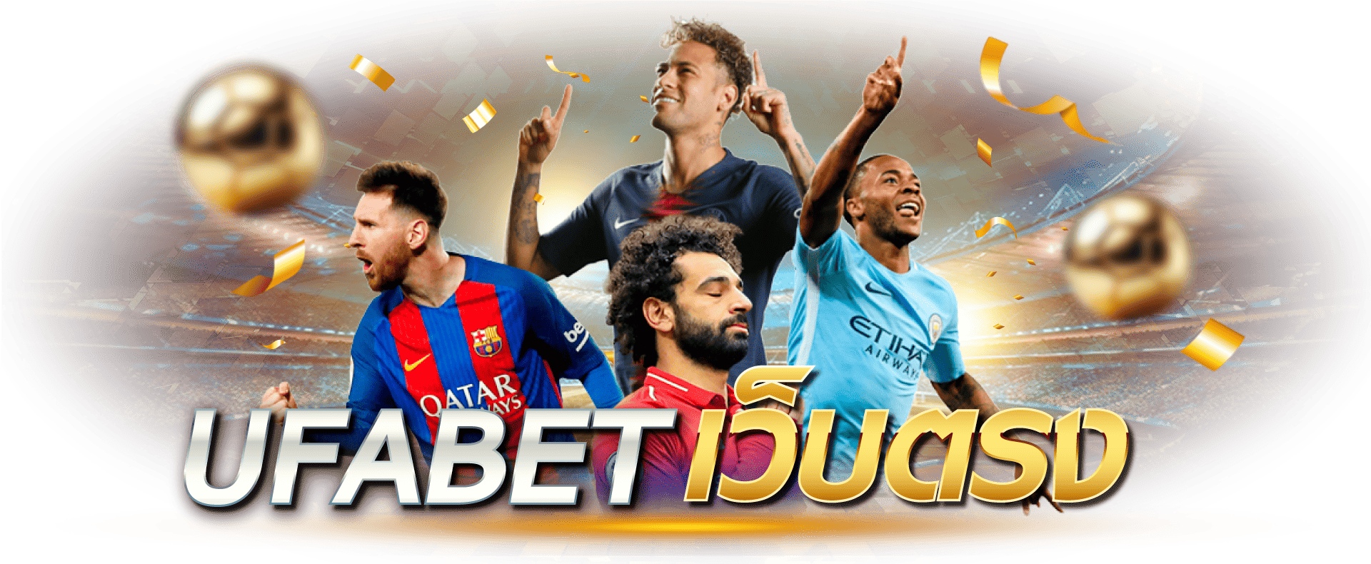 UFABET เว็บตรง