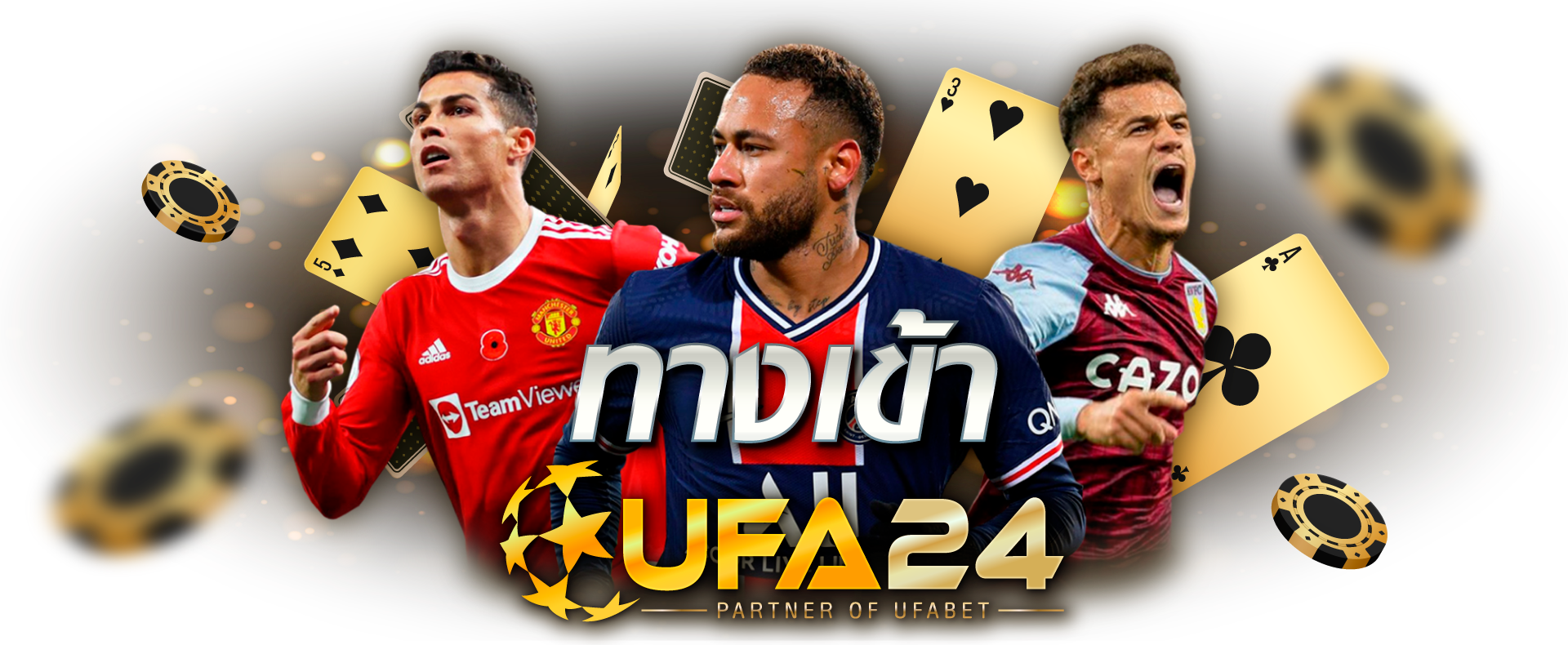 ทางเข้า UFA24