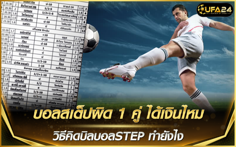 ใครคือ นักแบดชายเดี่ยวคนไทยคนแรกที่ขึ้นเป็นมือ 1 ของโลก
