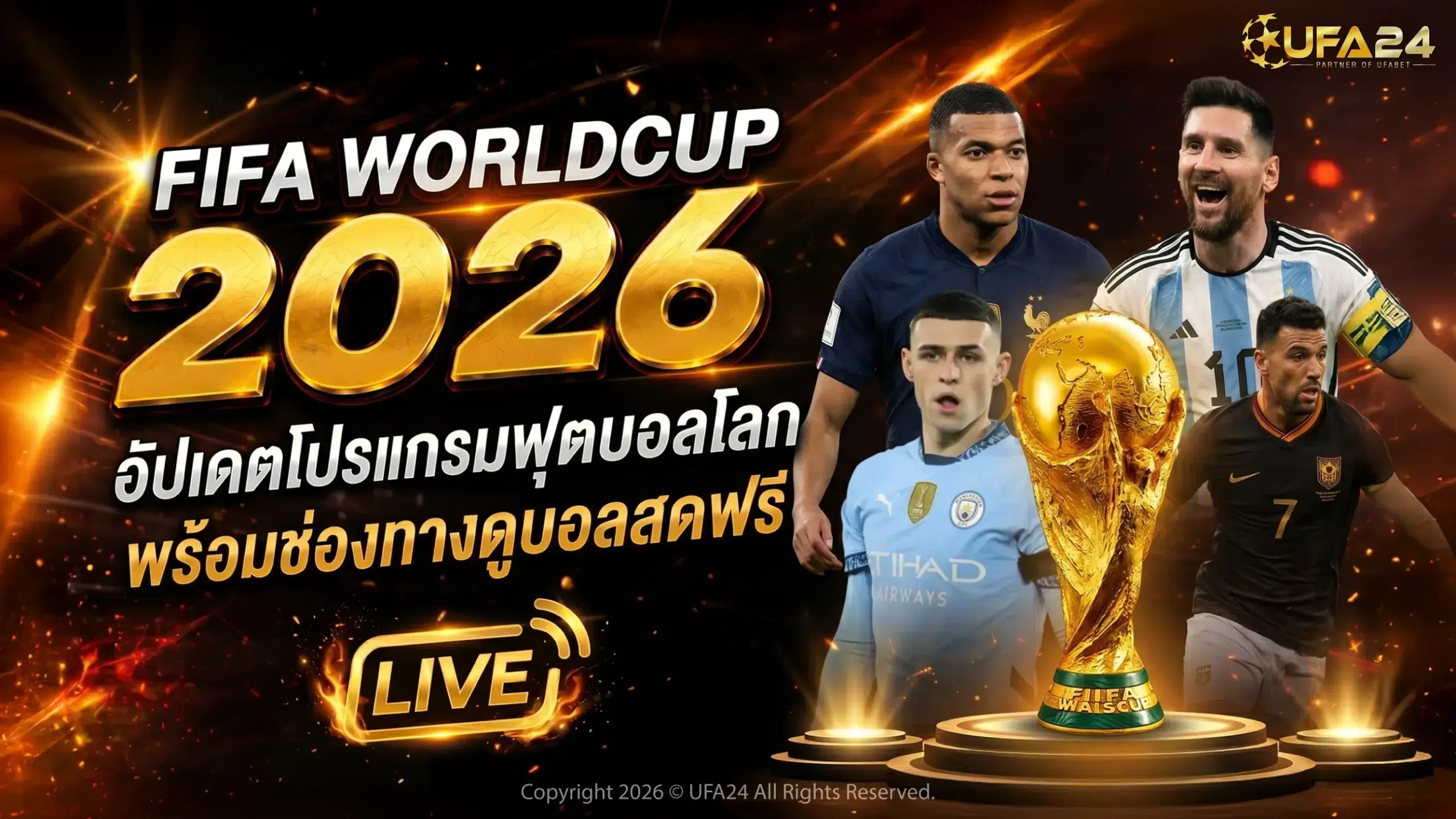 FIFA World Cup 2026 banner with large gold 2026, two soccer players and a golden trophy, Thai promo text in foreground.