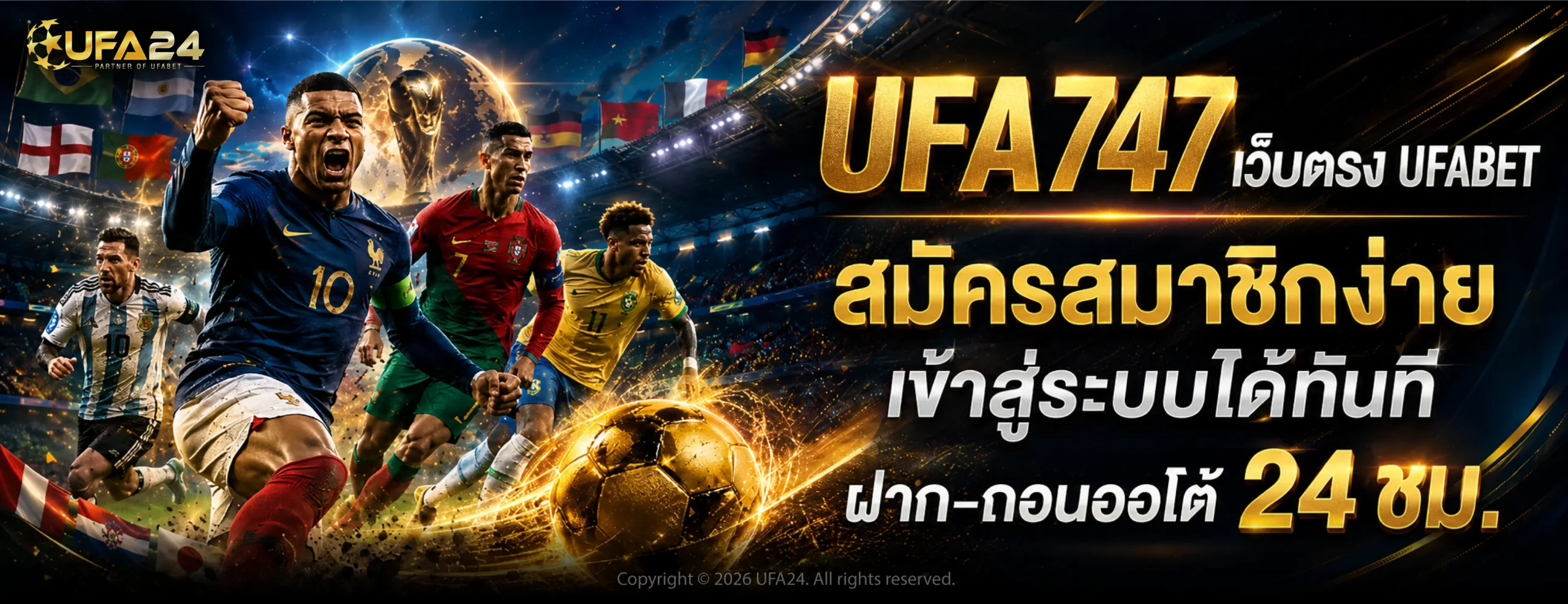 UFA747 เว็บตรง UFABET สมัครสมาชิกง่าย เข้าสู่ระบบได้ทันที