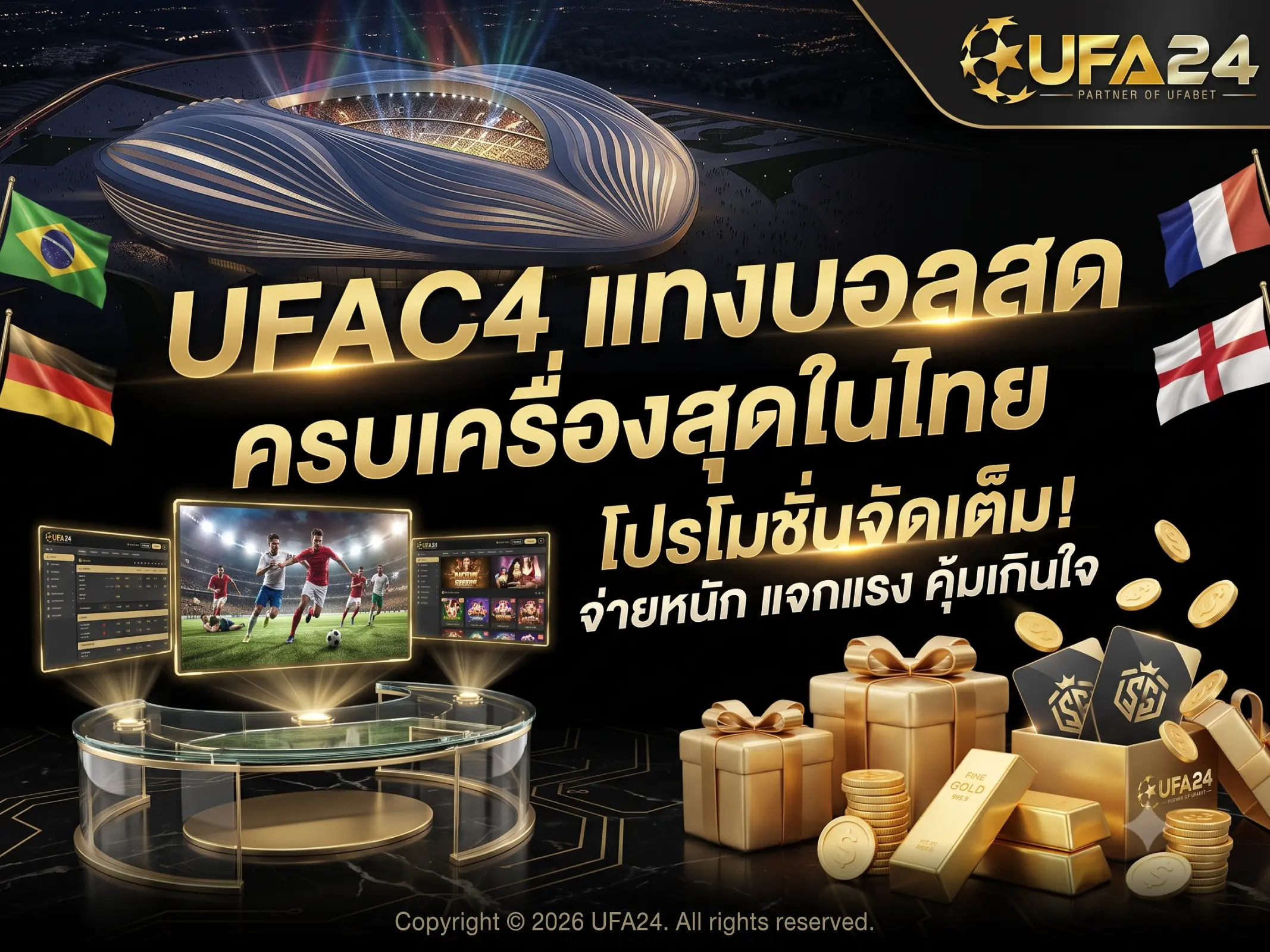 UFAC4 แทงบอลสด ครบเครื่องสุดในไทย