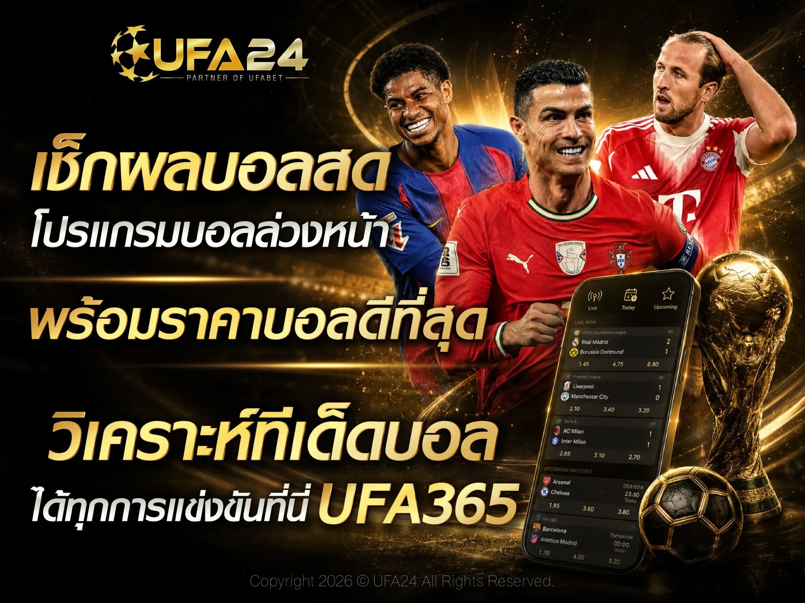 UFA365 - เช็กผลบอลสด โปรแกรมบอลล่วงหน้า พร้อมราคาบอลดีที่สุด