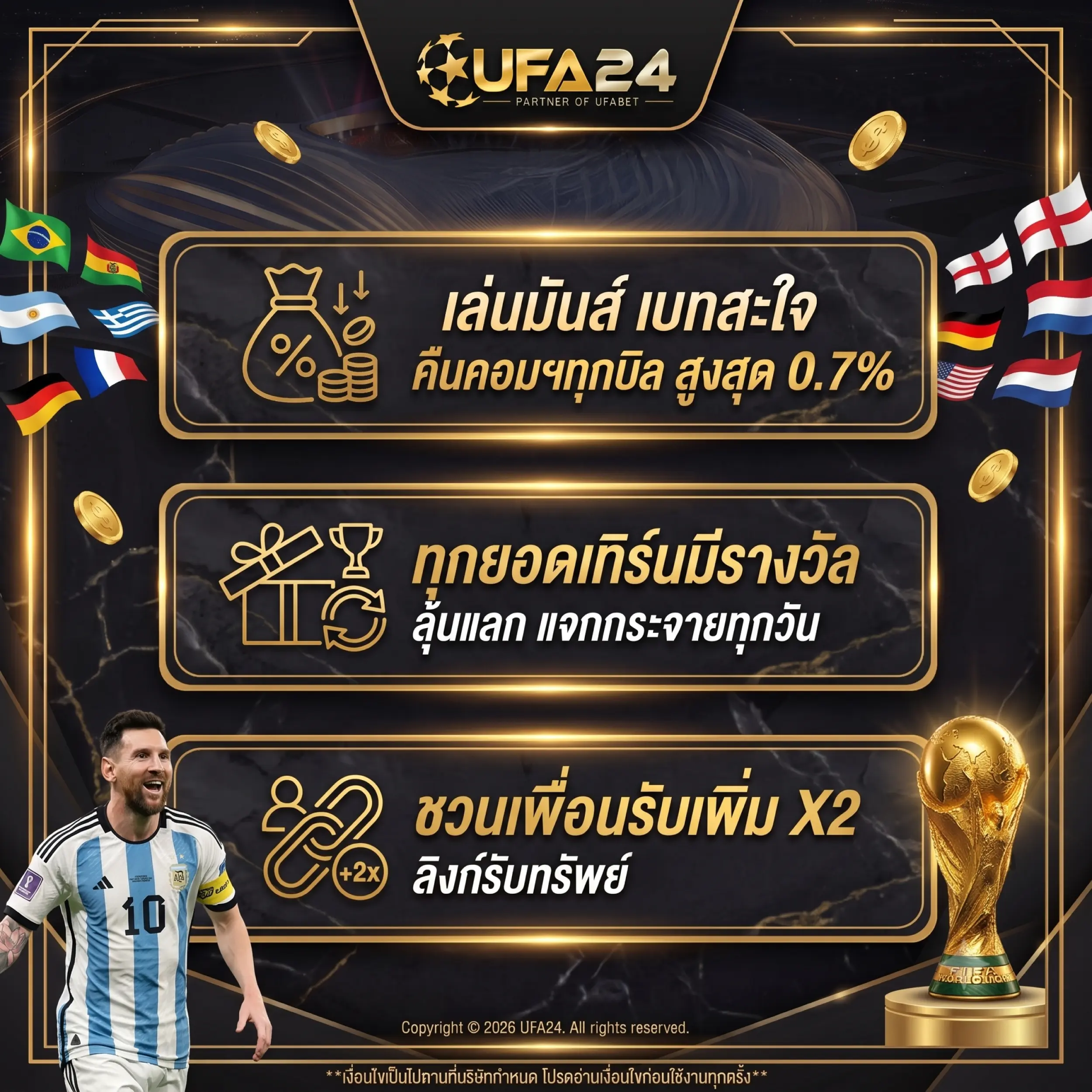 ufac4 - เล่นมันส์ เบทสะใจ คืนคอมฯทุกบิล สูงสุด 0.7%