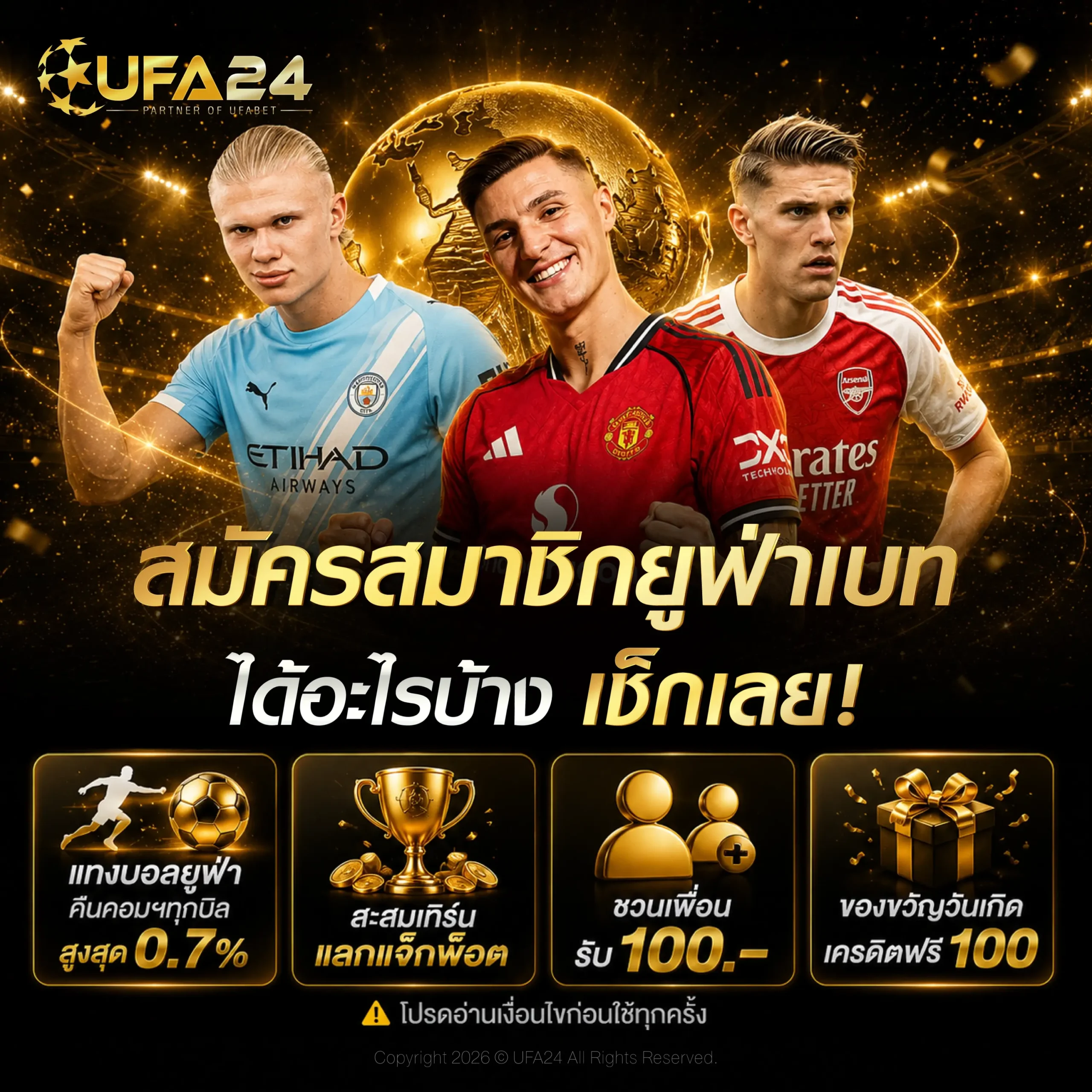 ufa24 - สมัครสมาชิกยูฟ่าเบทได้อะไรบ้าง