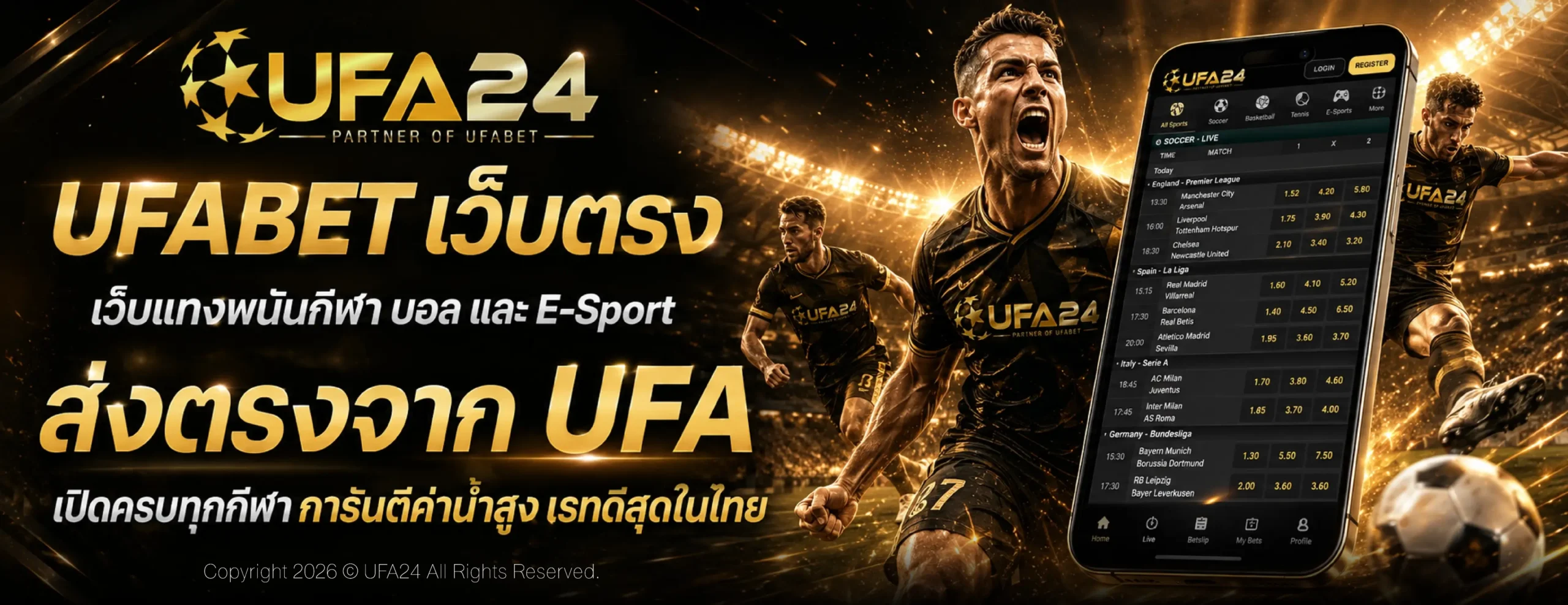 UFABET เว็บตรง เว็บแทงพนันกีฬา บอล และ E-Sport ส่งตรงจาก UFA
