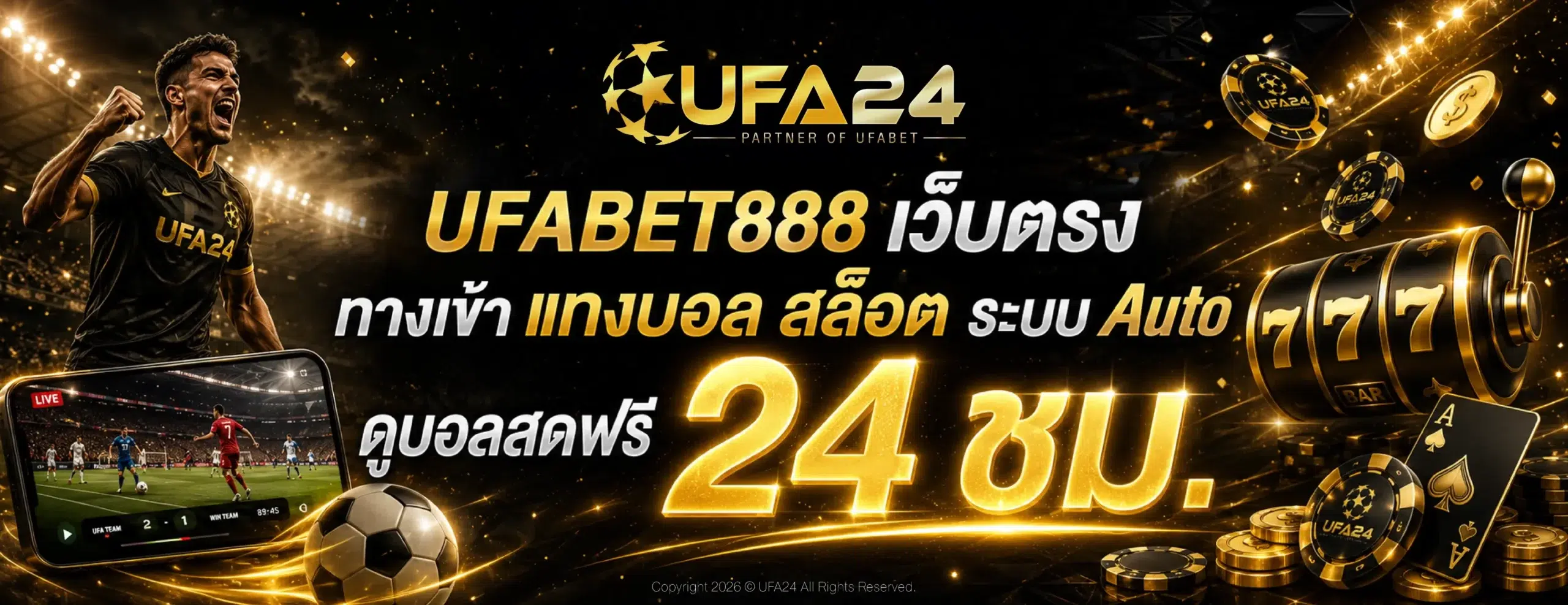 UFABET888 เว็บตรง ทางเข้า แทงบอล สล็อต ระบบ Auto ดูบอลสดฟรี 24 ชม.