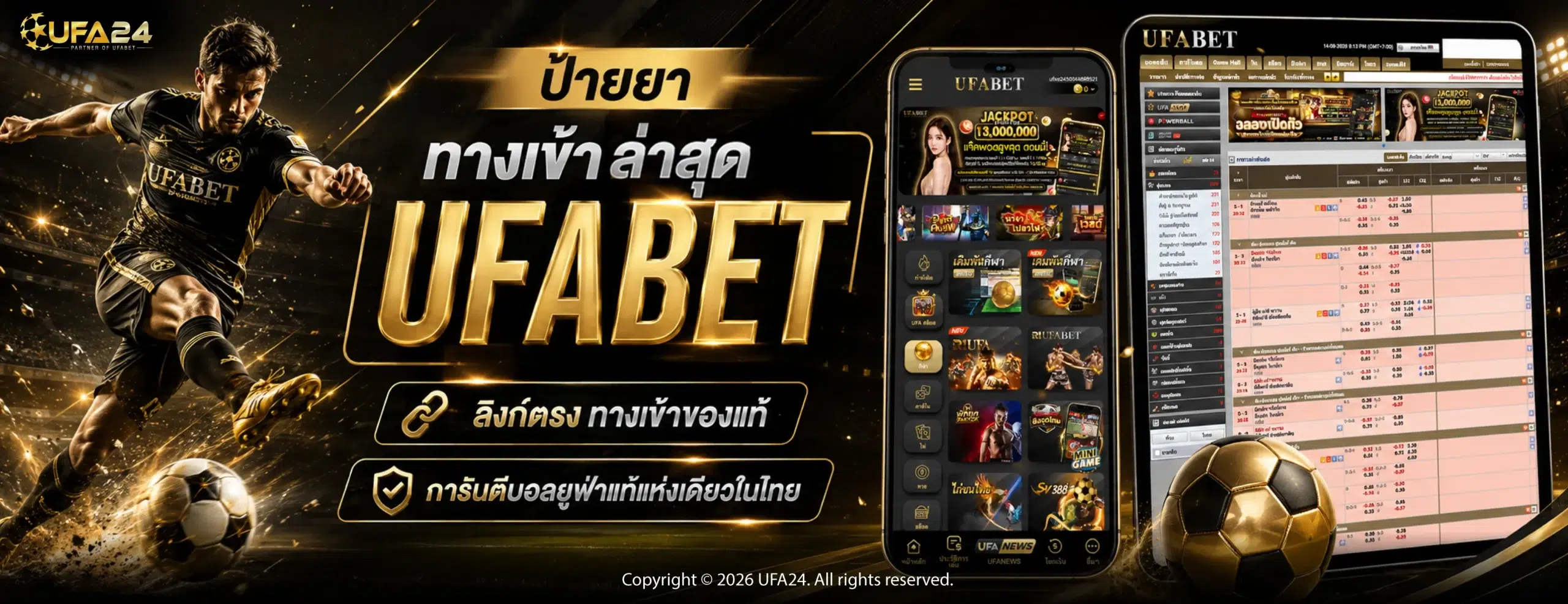 ป้ายยา ทางเข้า UFABET ล่าสุดลิงก์ตรง ทางเข้าของแท้