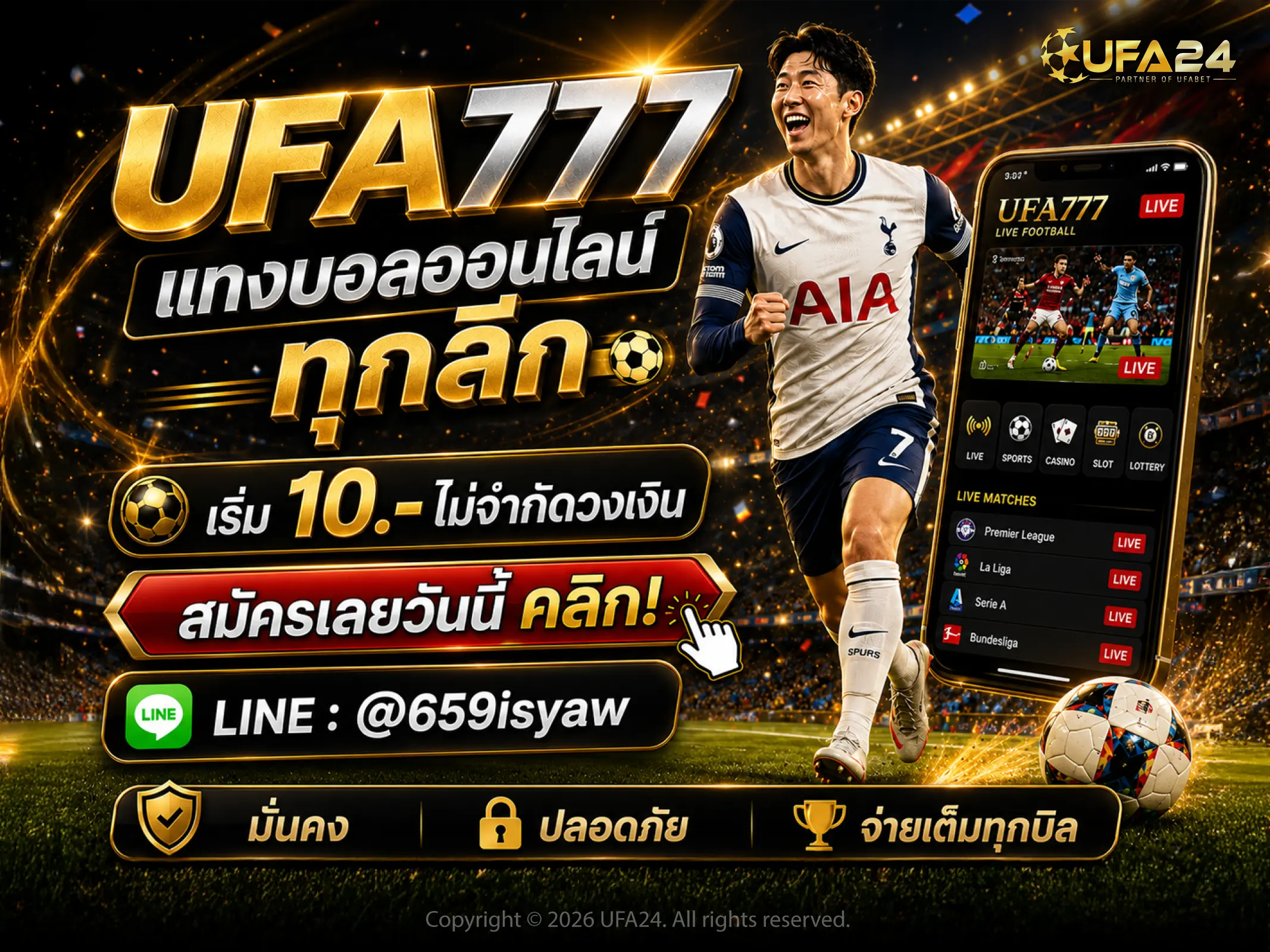 UFA777 แทงบอลออนไลน์ เริ่ม 10.- ไม่จำกัดวงเงิน