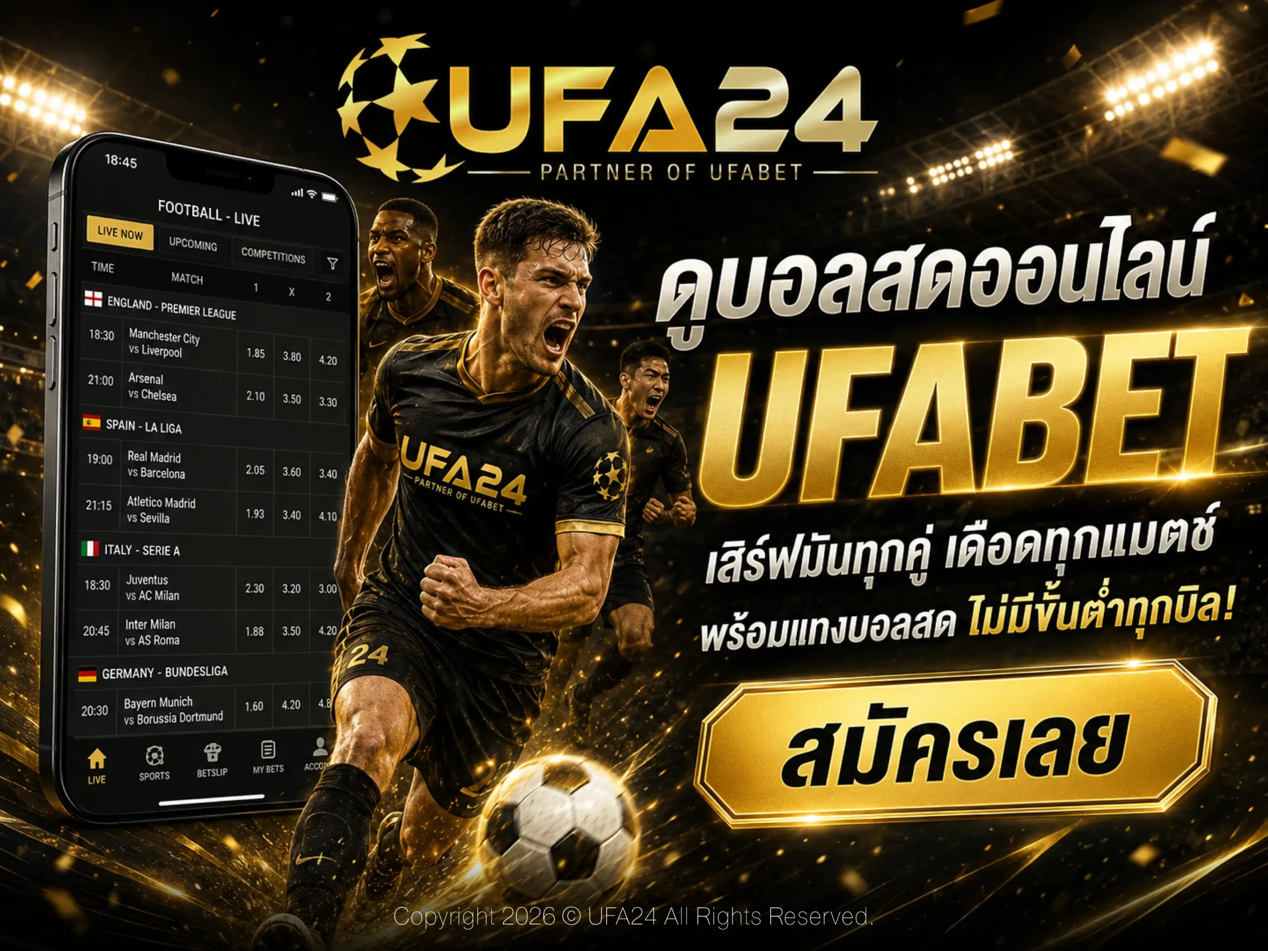ดูบอลสดออนไลน์ UFABET เสิร์ฟมันทุกคู่ เดือดทุกแมตช์