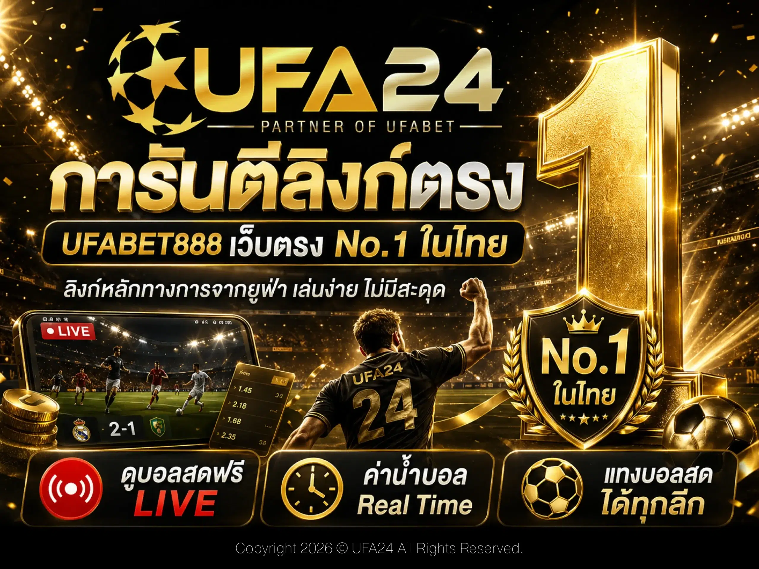 การันตีลิงก์ตรง UFABET888 เว็บตรง No.1 ในไทย ลิงก์หลักทางการจากยูฟ่า
