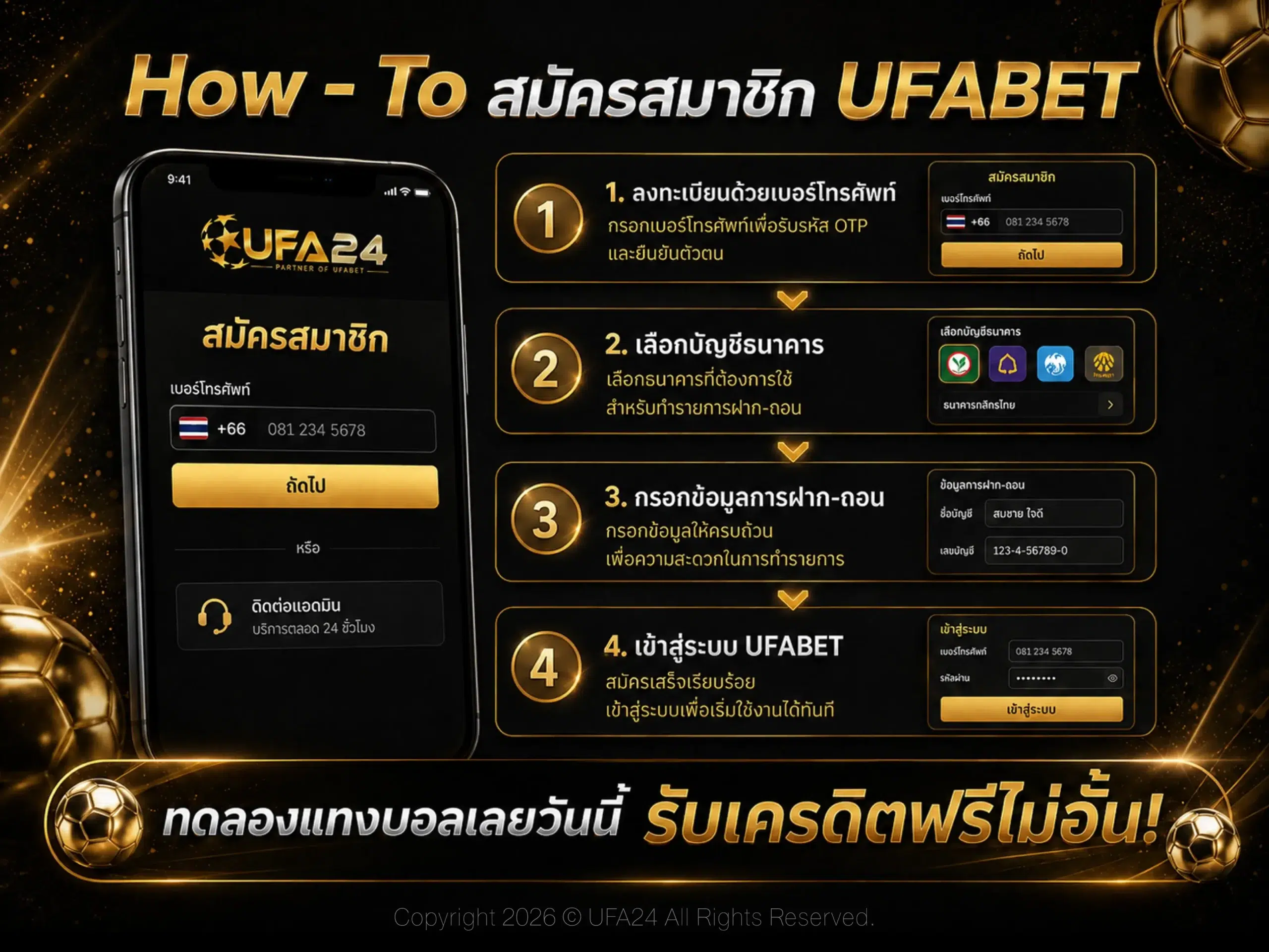 How - To สมัครสมาชิก UFABET ทดลองแทงบอลเลยวันนี้ รับเครดิตฟรีไม่อั้น