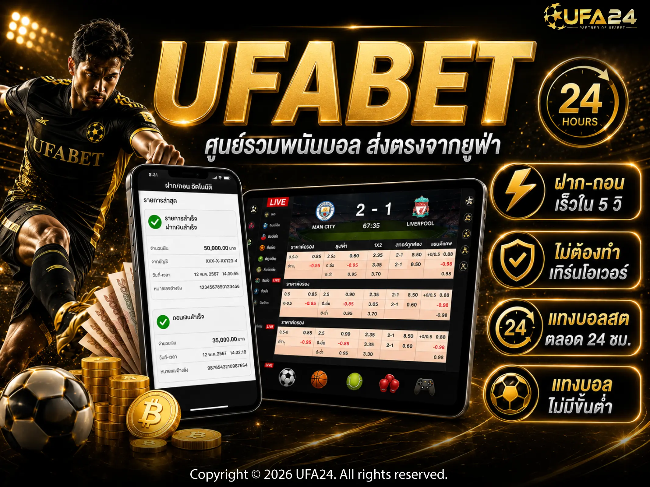 UFABET ศูนย์รวมพนันบอล ส่งตรงจากยูฟ่า ฝาก-ถอน เร็วใน 5 วิ
