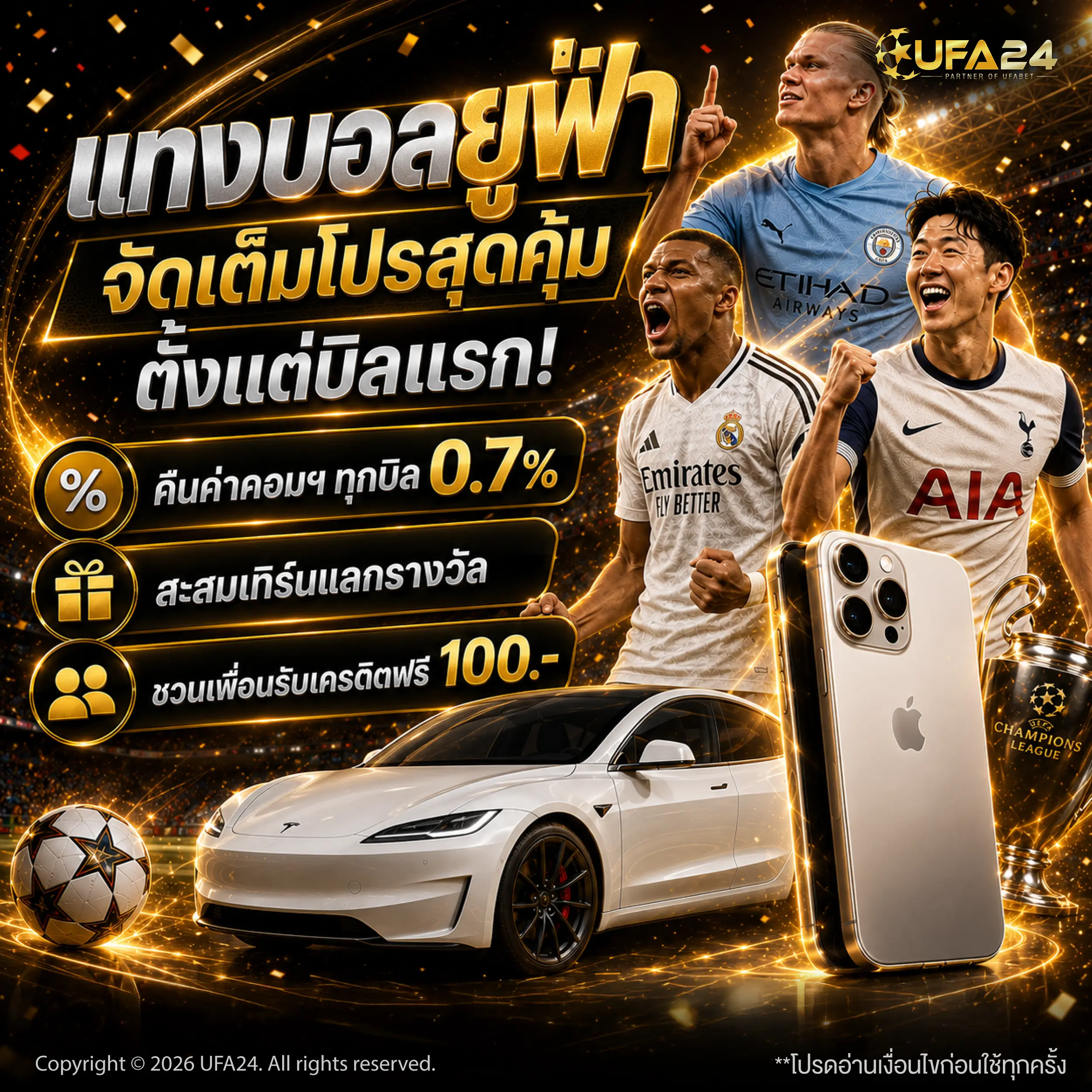 Gold-themed promotional banner for UFA24 with three football players in jerseys, Thai text, and confetti effects.