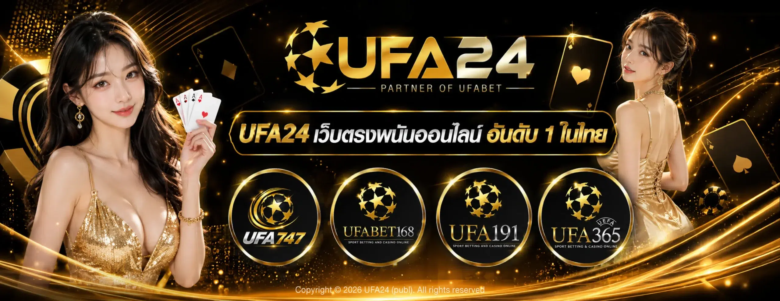 ทางเข้า UFA24