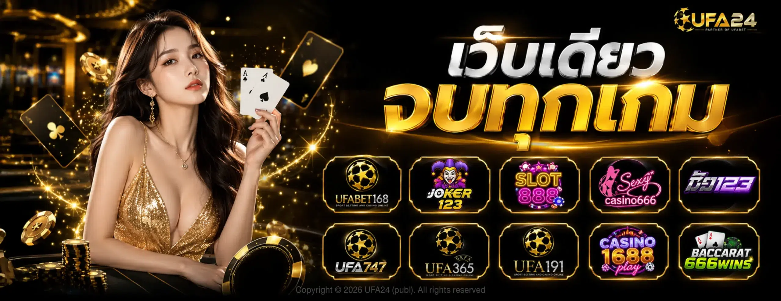 UFABET24 เว็บตรง