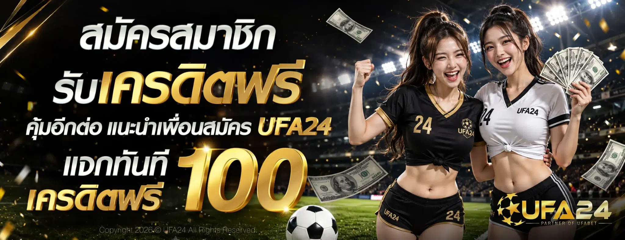 UFA24 ยูฟ่า24 เว็บพนันออนไลน์ครบวงจร
